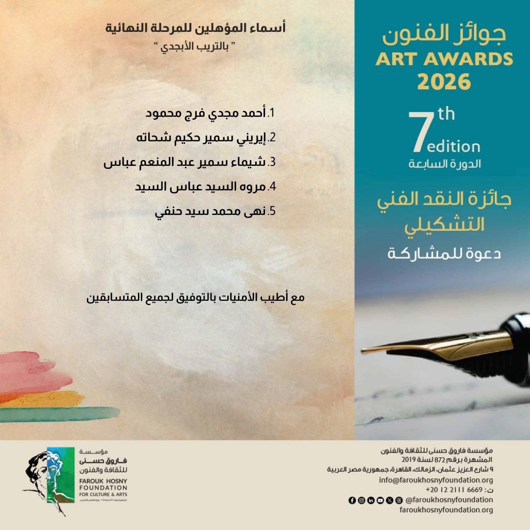 جائزة النقد