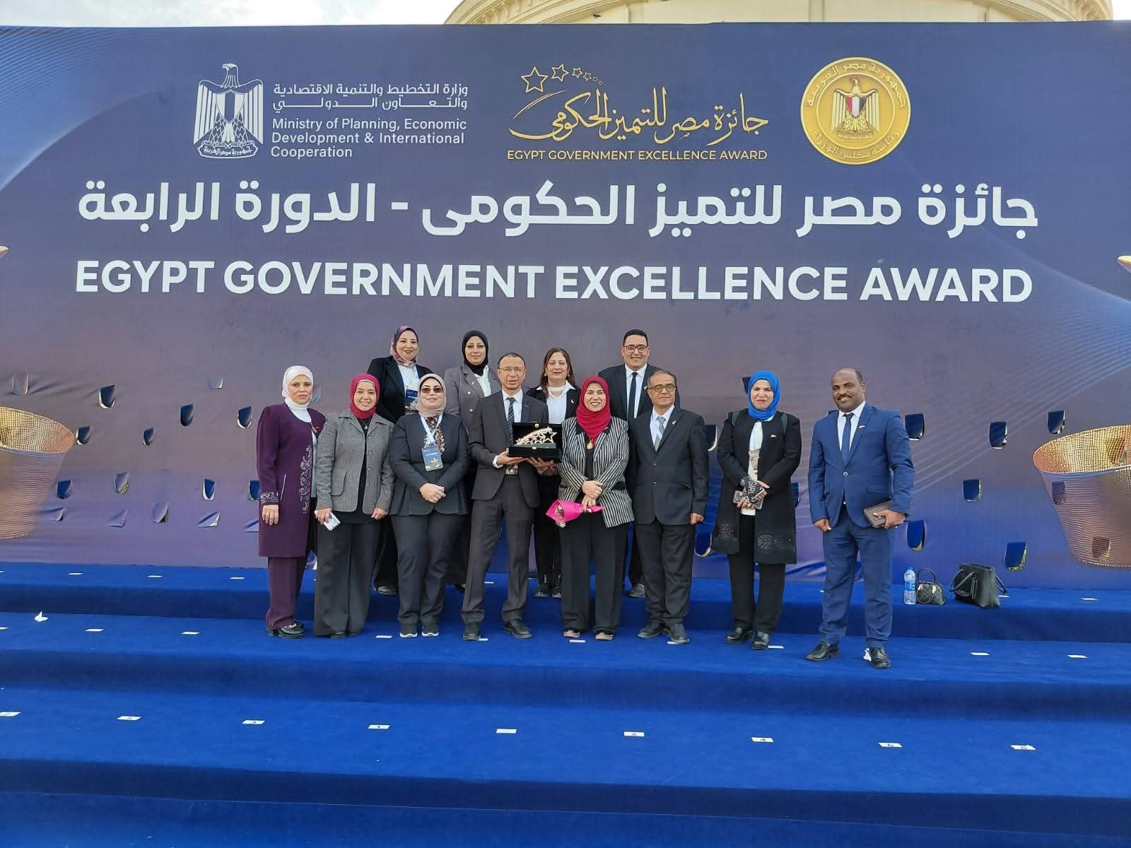 جائزة التميز الحكومي