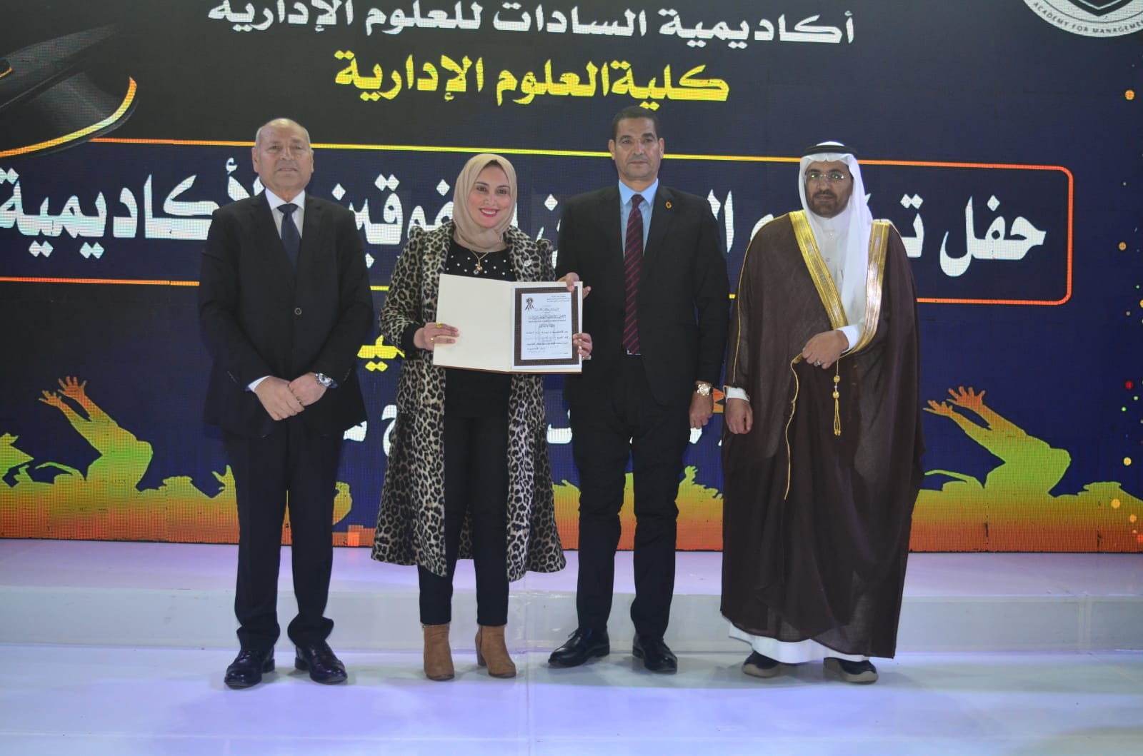  أكاديمية السادات تحتفي بالطلاب المتفوقين (6)