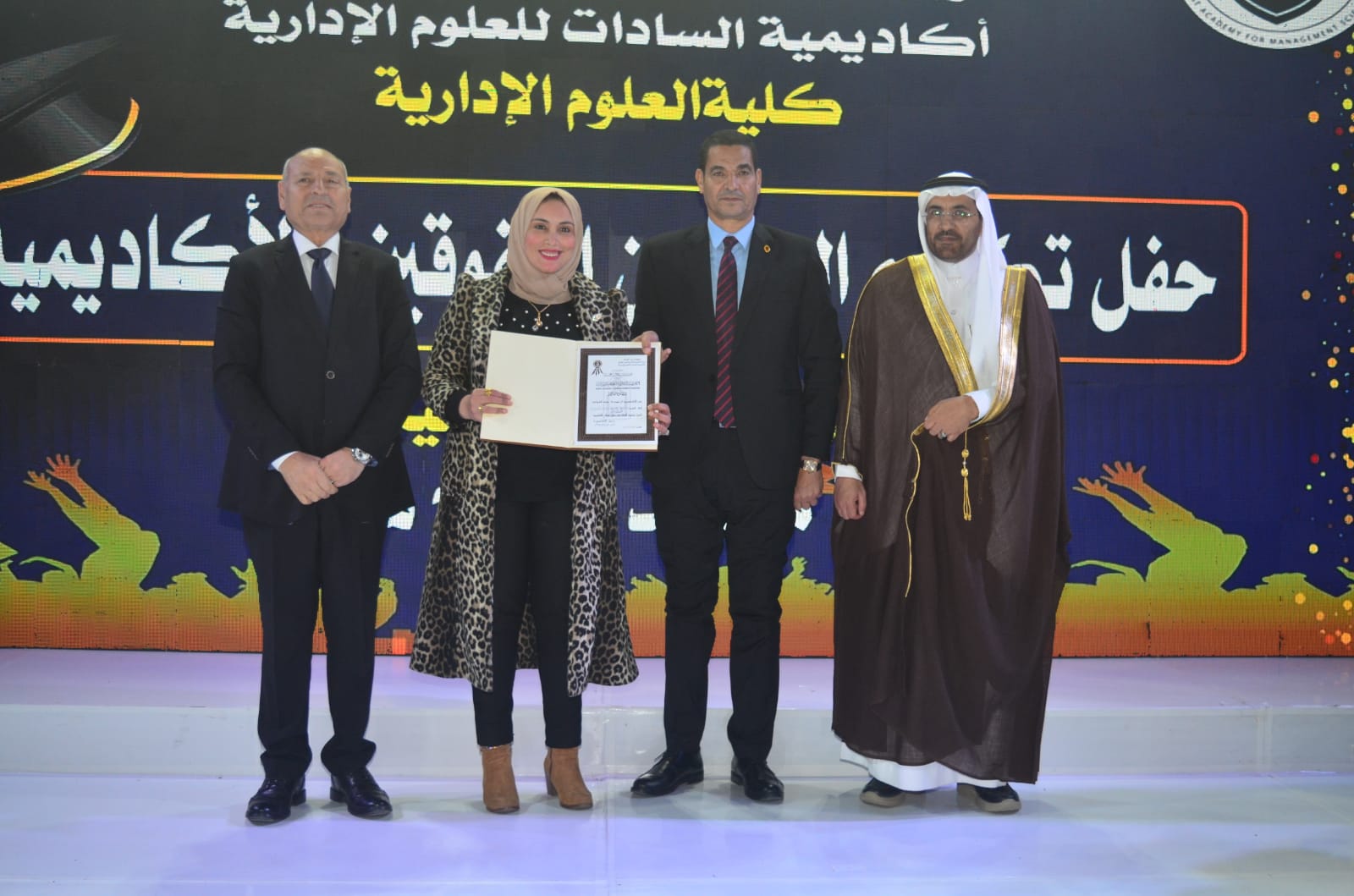  أكاديمية السادات تحتفي بالطلاب المتفوقين (8)