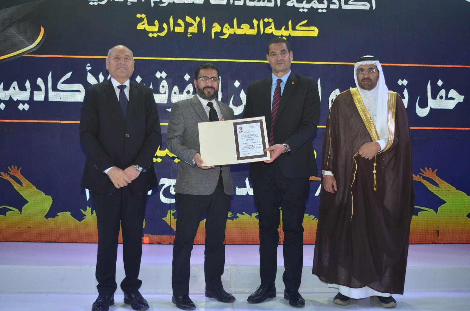  أكاديمية السادات تحتفي بالطلاب المتفوقين (7)