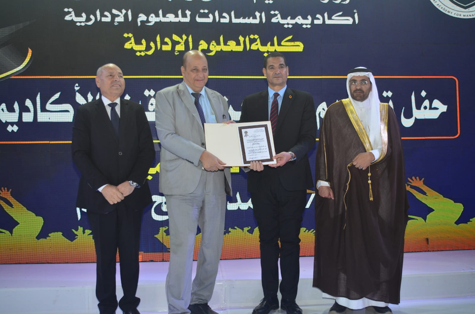  أكاديمية السادات تحتفي بالطلاب المتفوقين (12)