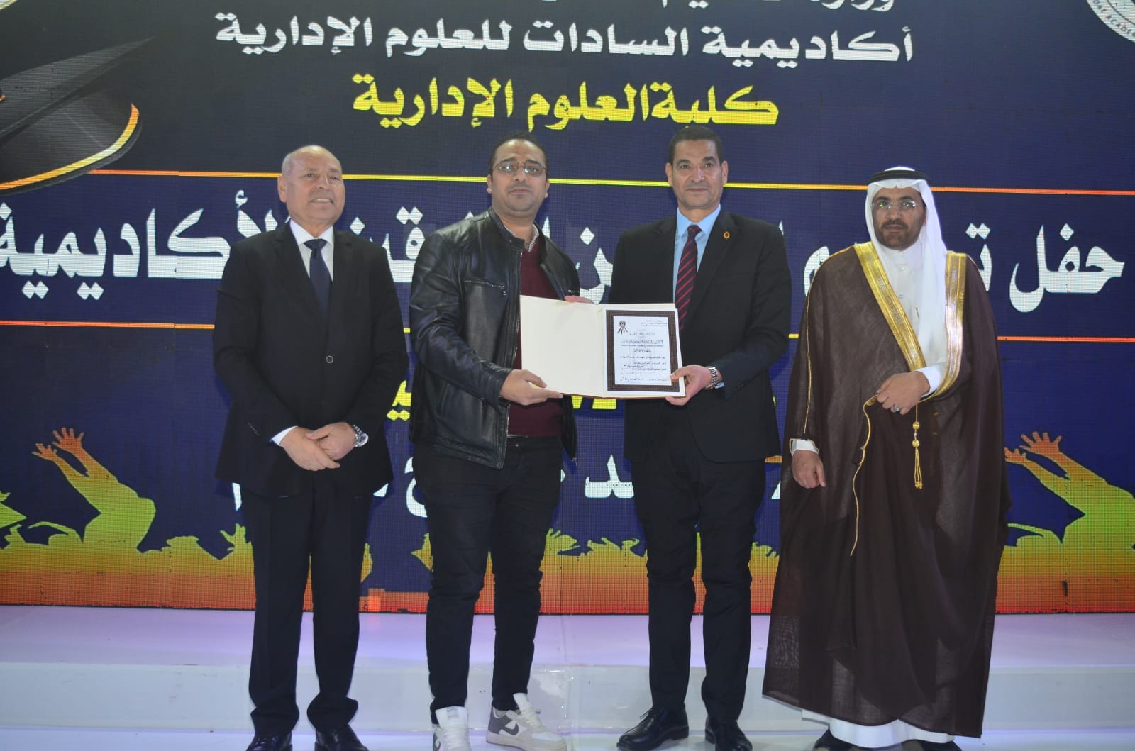  أكاديمية السادات تحتفي بالطلاب المتفوقين (1)