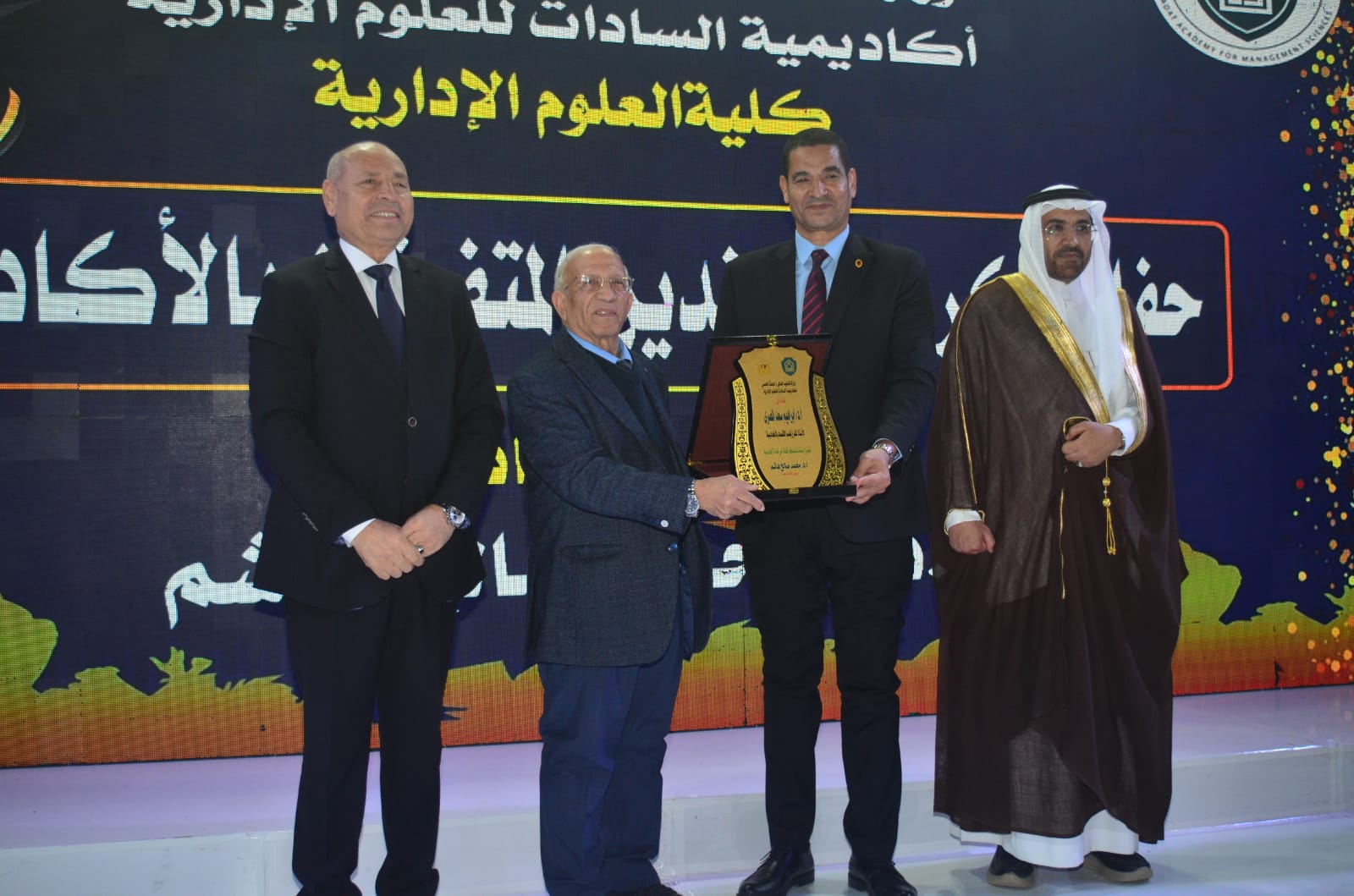  أكاديمية السادات تحتفي بالطلاب المتفوقين (13)