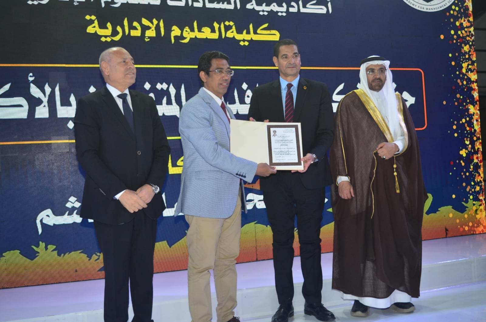  أكاديمية السادات تحتفي بالطلاب المتفوقين (15)