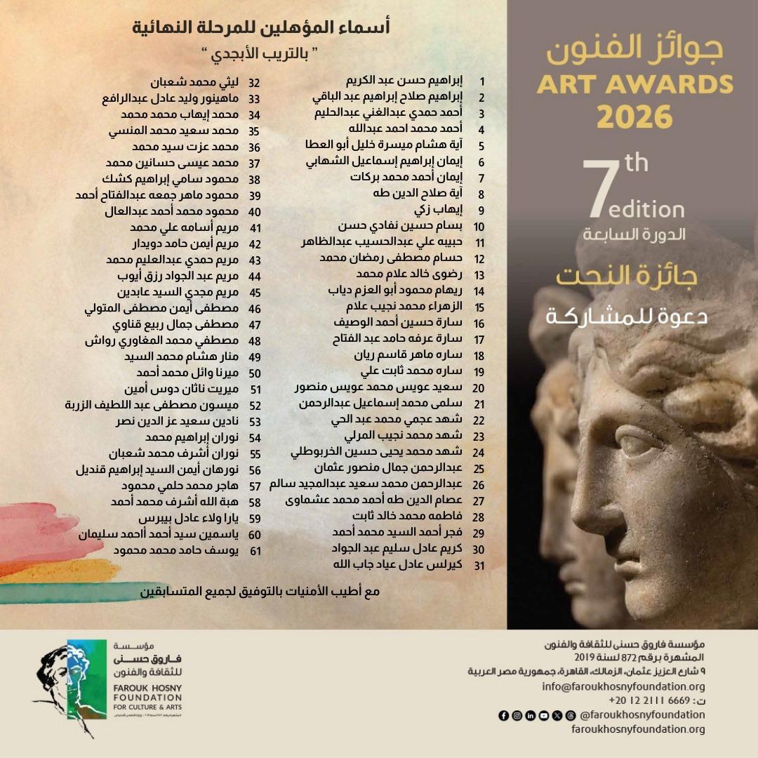 جائزة النحت