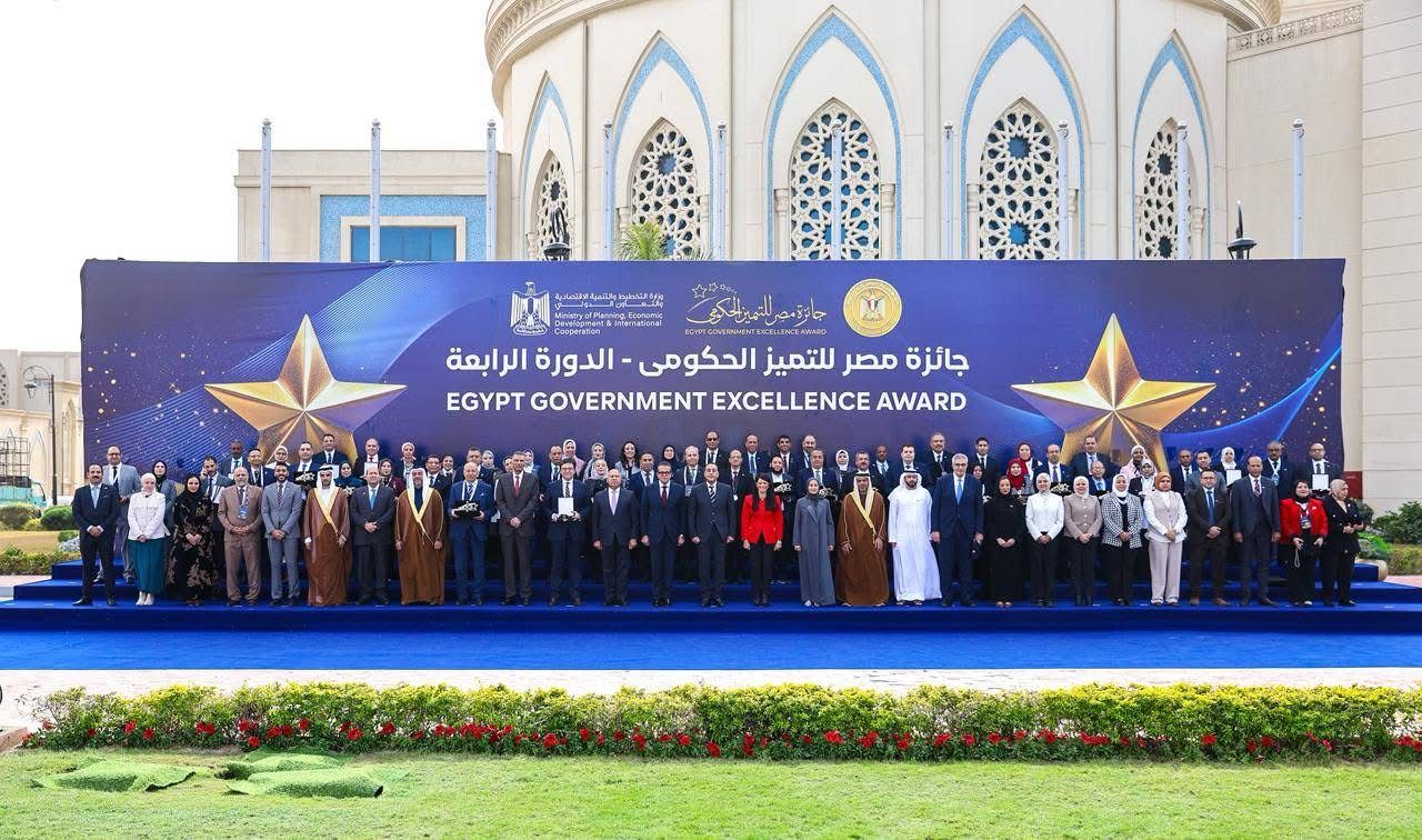 جائزة مصر للتميز الحكومى