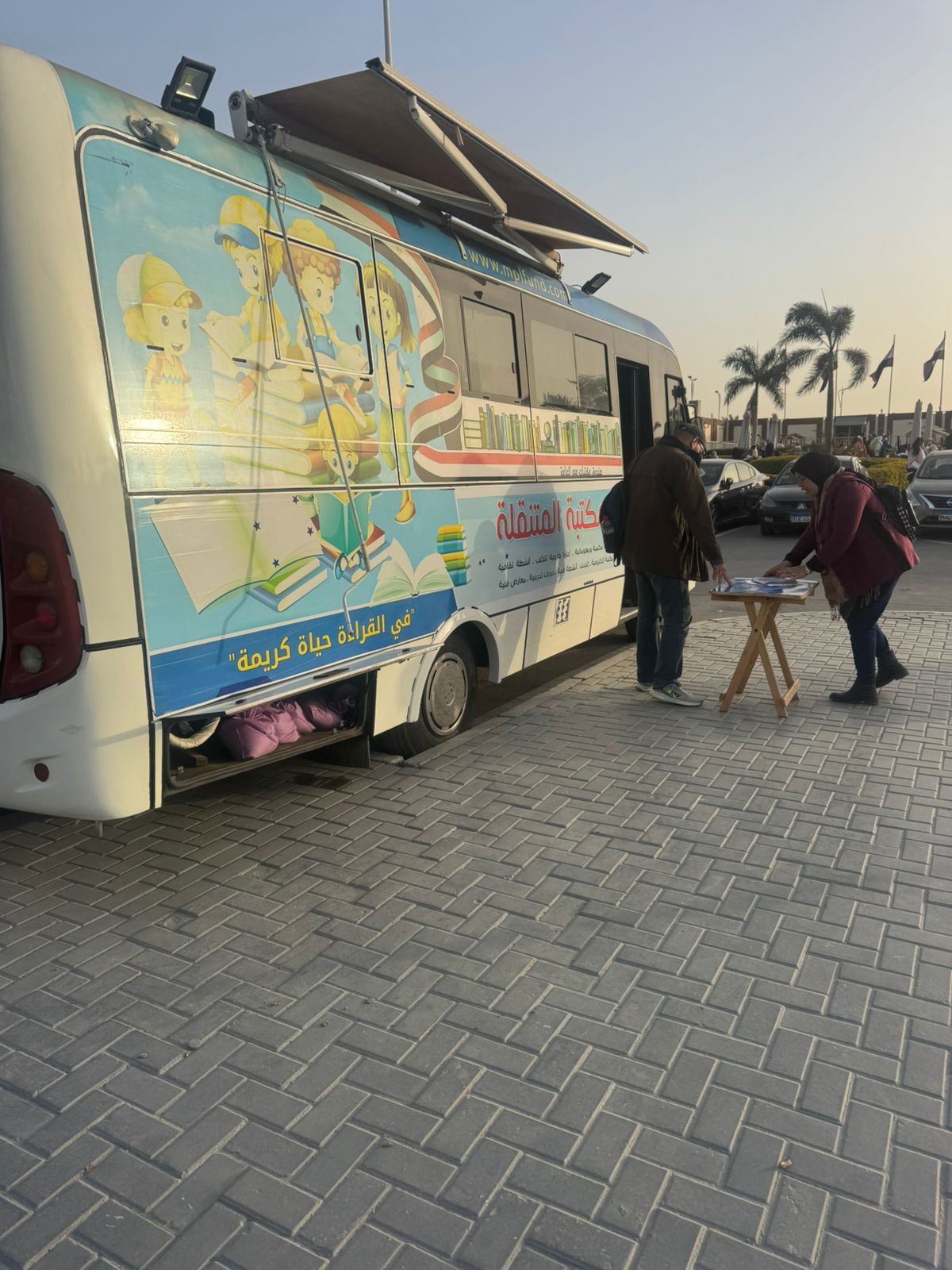 المكتبة المتنقلة المكتبة المتنقلة