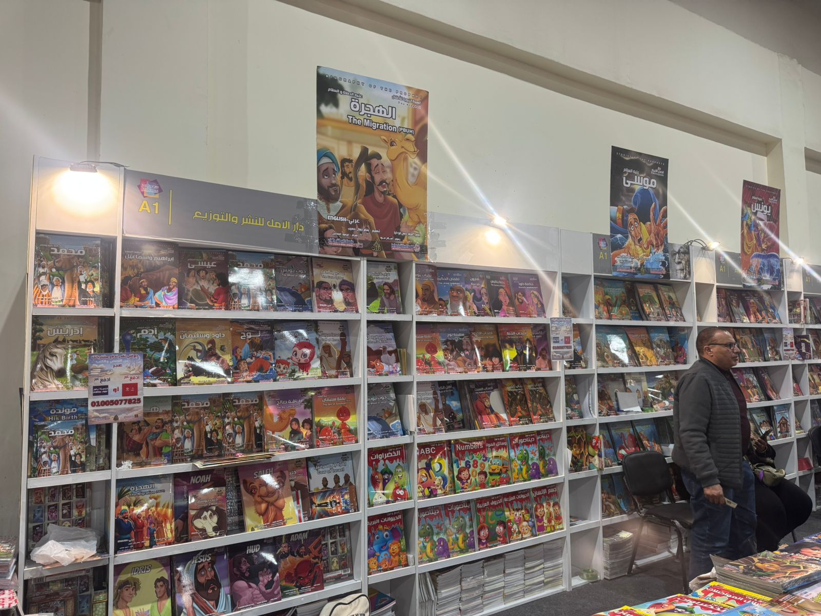 قصص الأنبياء