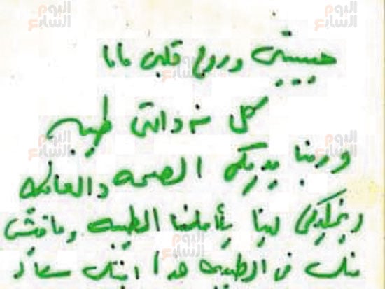 رسالة-من-سعاد-حسنى-لوالدتها رسالة-من-سعاد-حسنى-لوالدتها