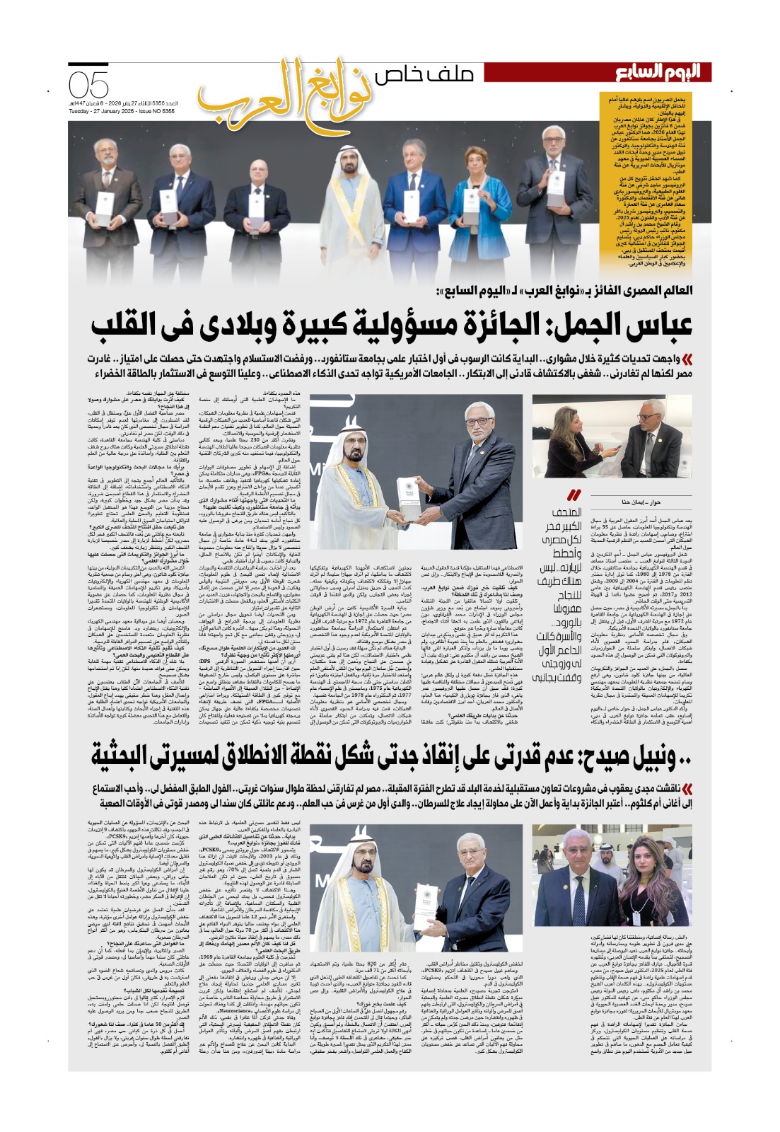 حوارات اليوم السابع