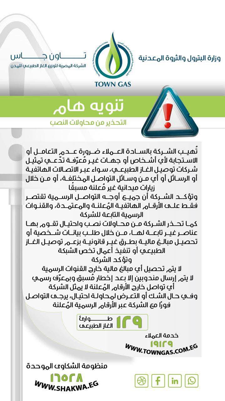 تحذيرات تحذيرات