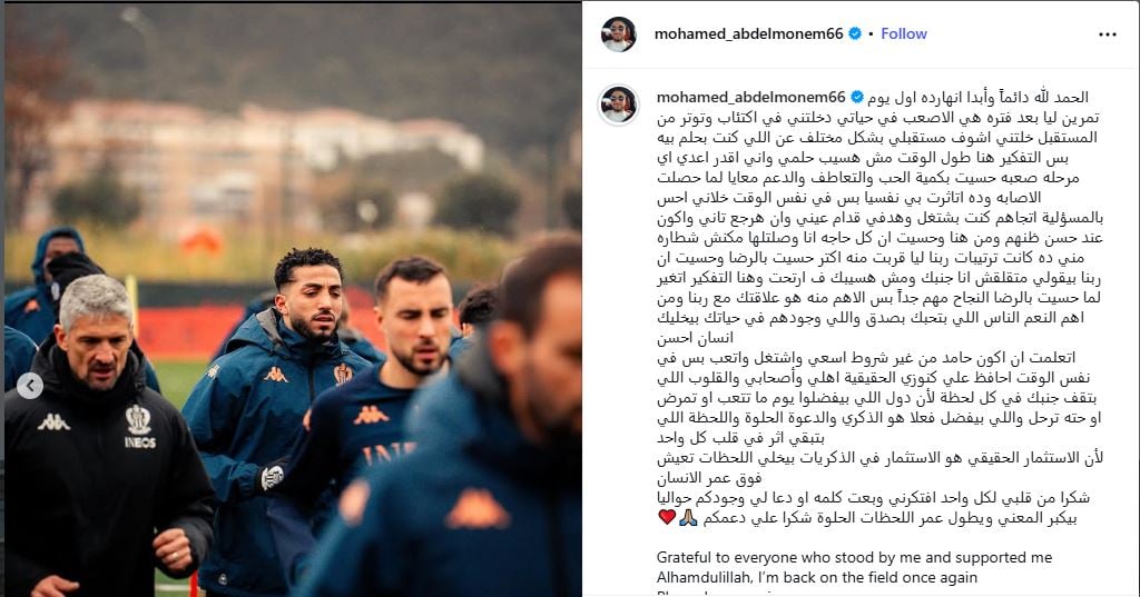 رسالة محمد عبد المنعم