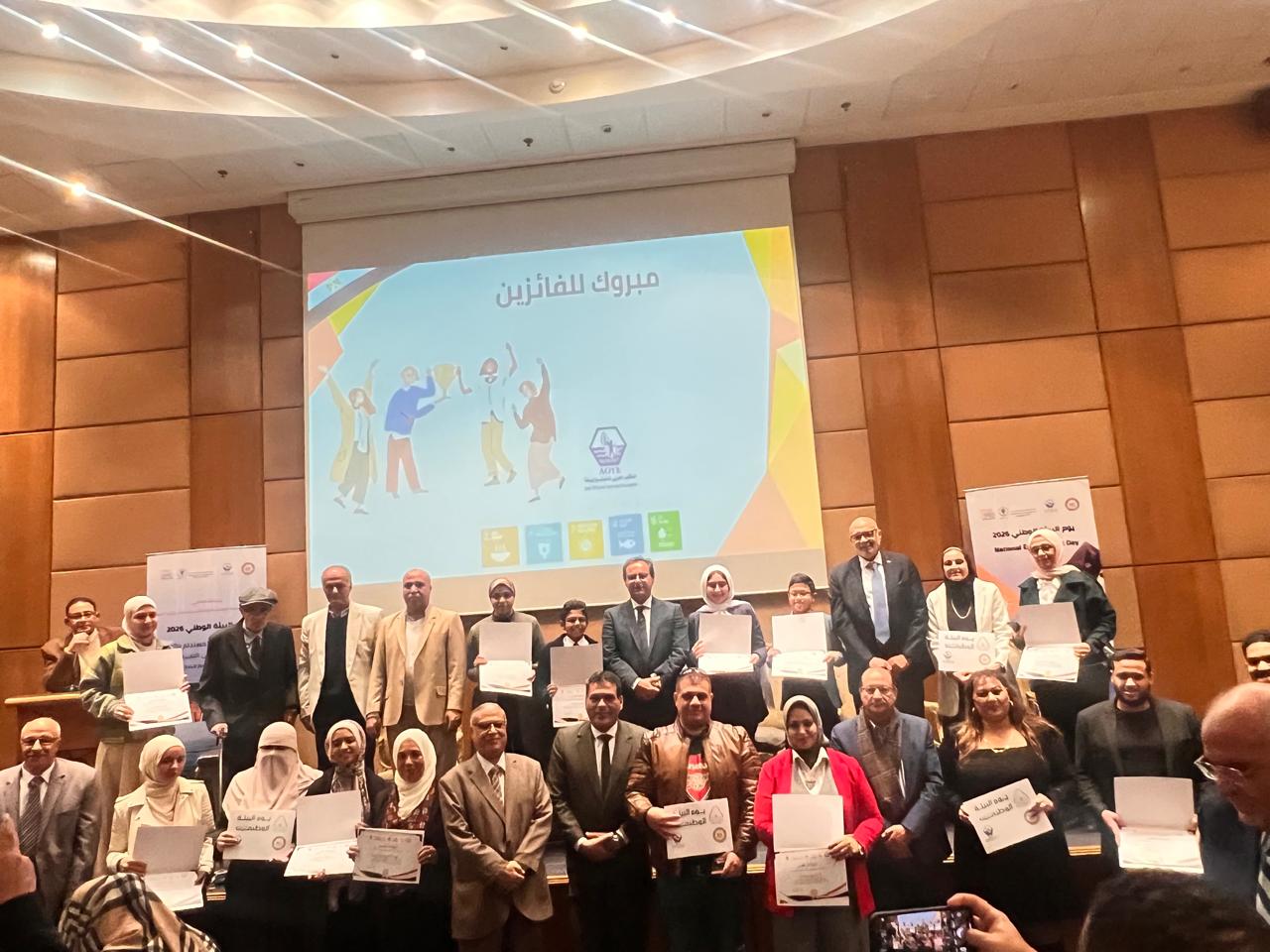 تكريم الفائزين فى النسخة الثانية من مسابقة يوم البيئة الوطني تكريم الفائزين فى النسخة الثانية من مسابقة يوم البيئة الوطني