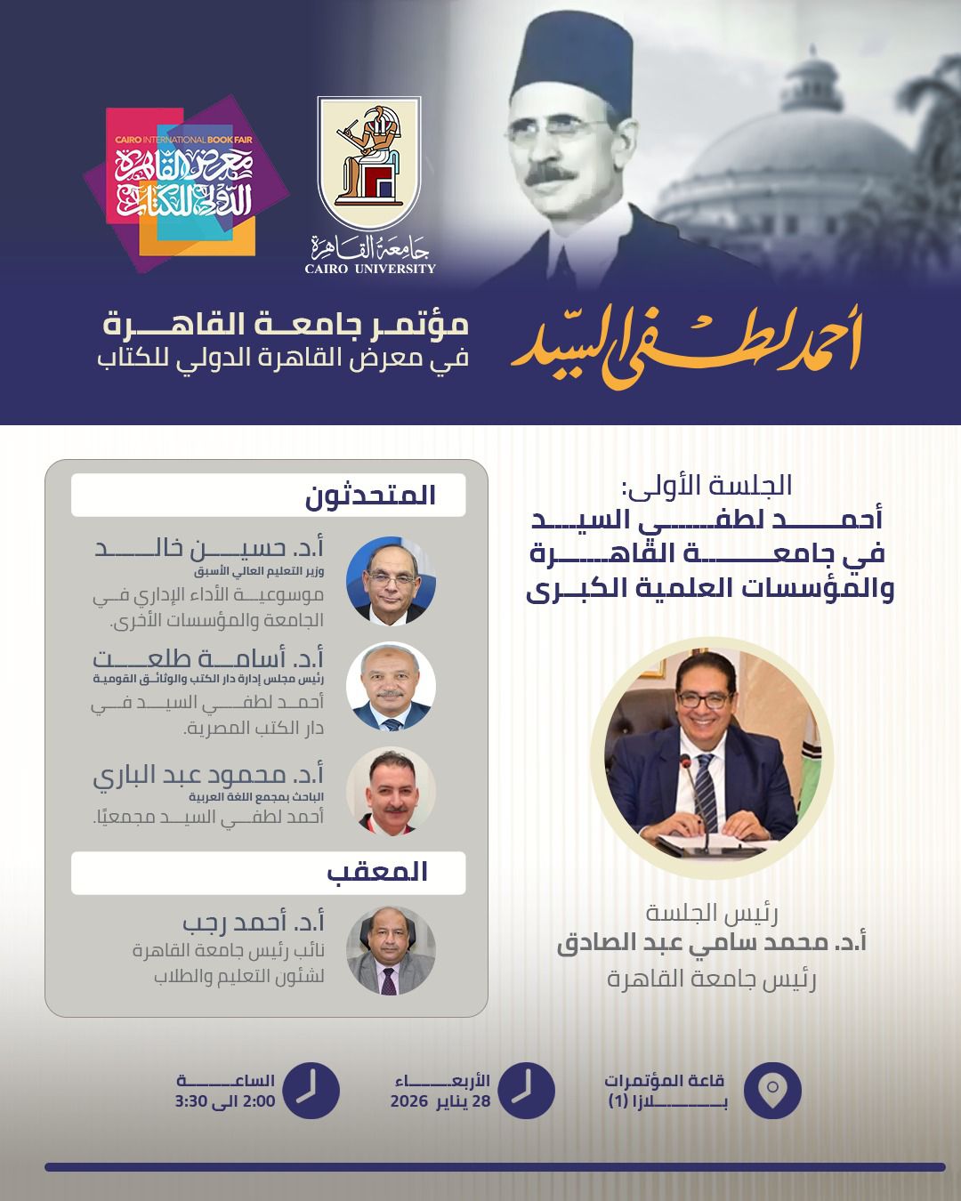 الجلسة الأولى