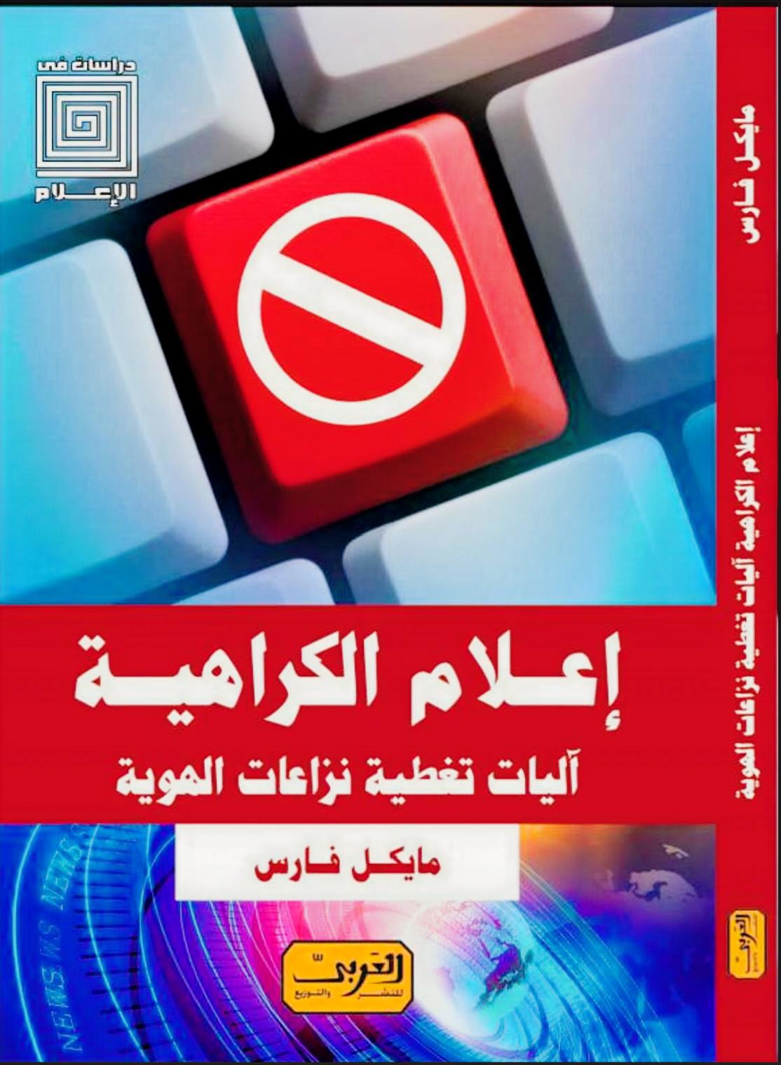 غلاف الكتاب غلاف الكتاب