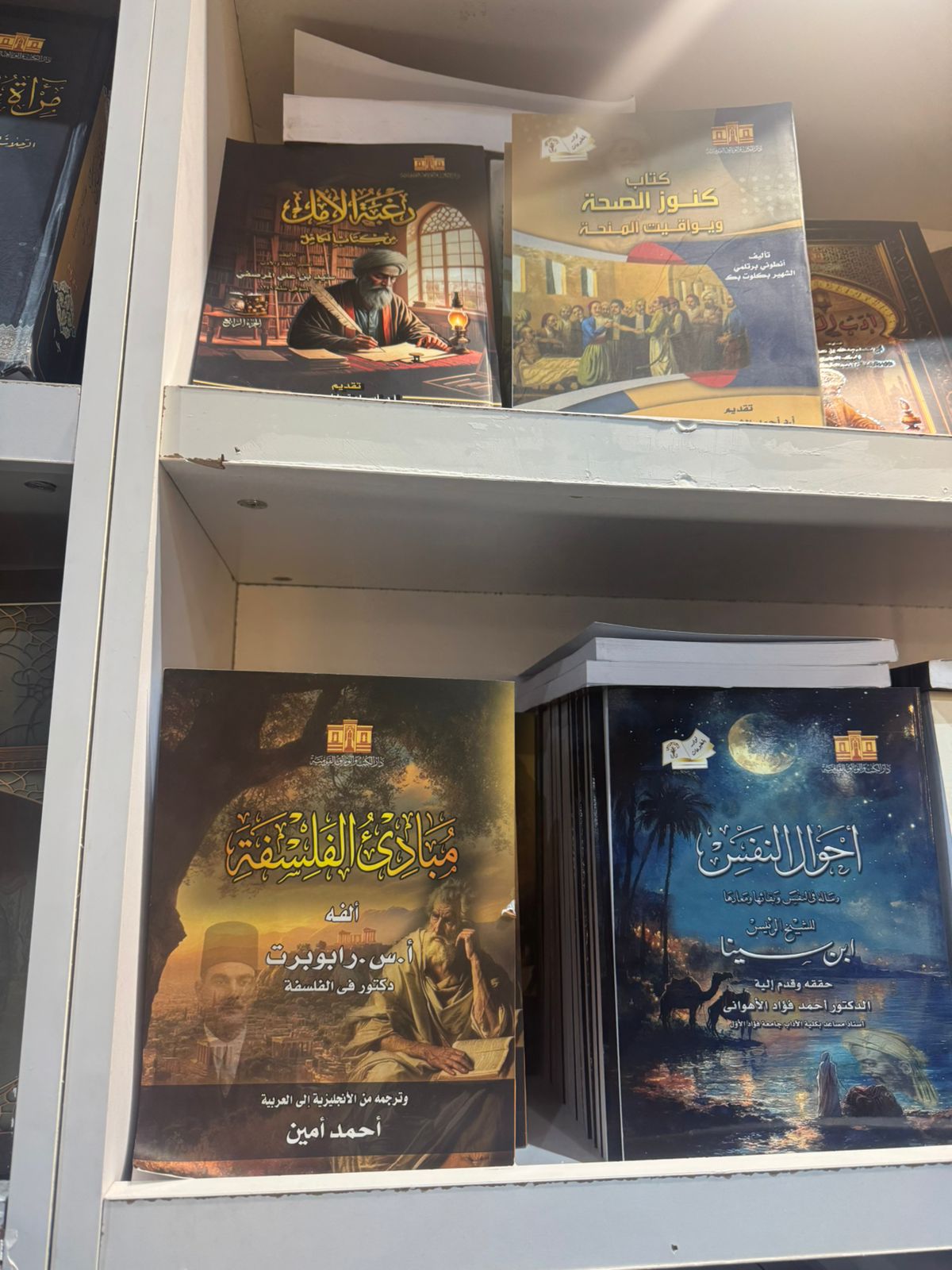 جناح دار الكتب بمعرض الكتاب