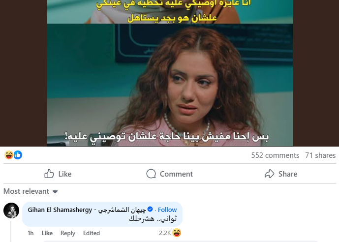 عصام عمر وجيهان الشماشرجي عصام عمر وجيهان الشماشرجي