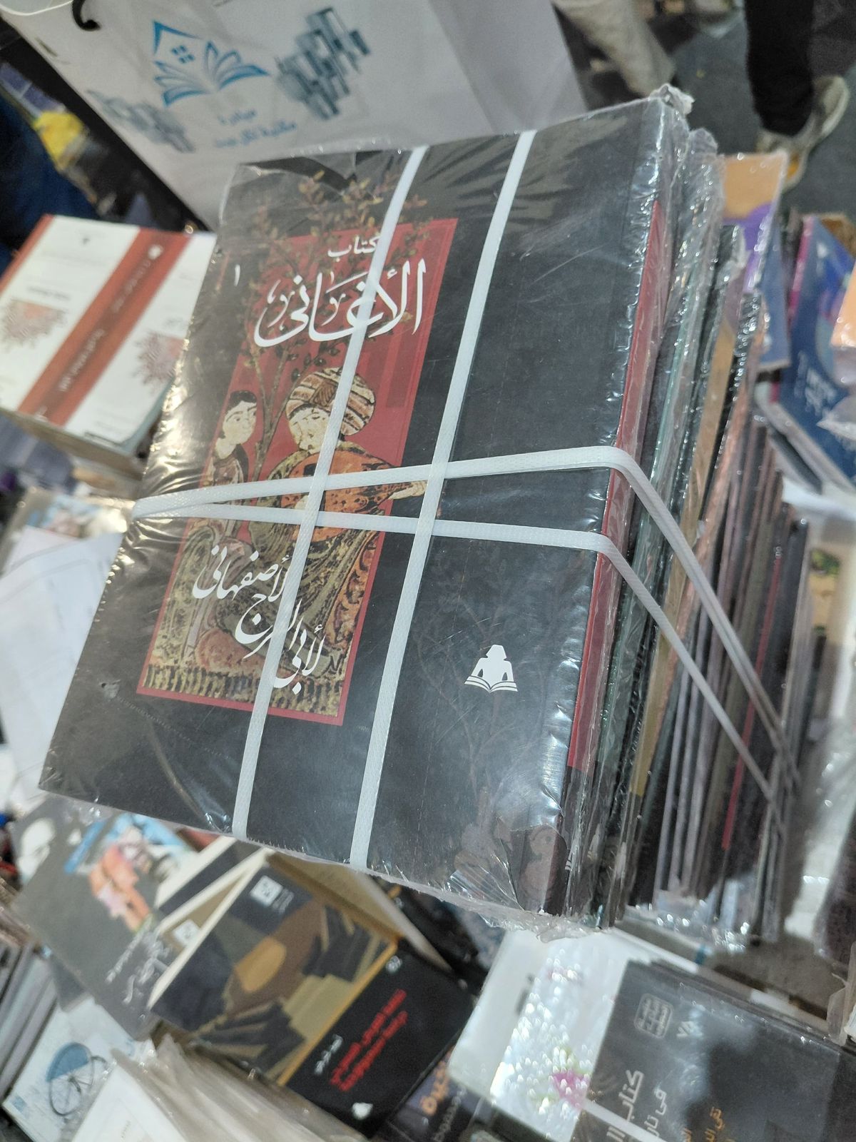 مجلد الأغاني للاصفهاني