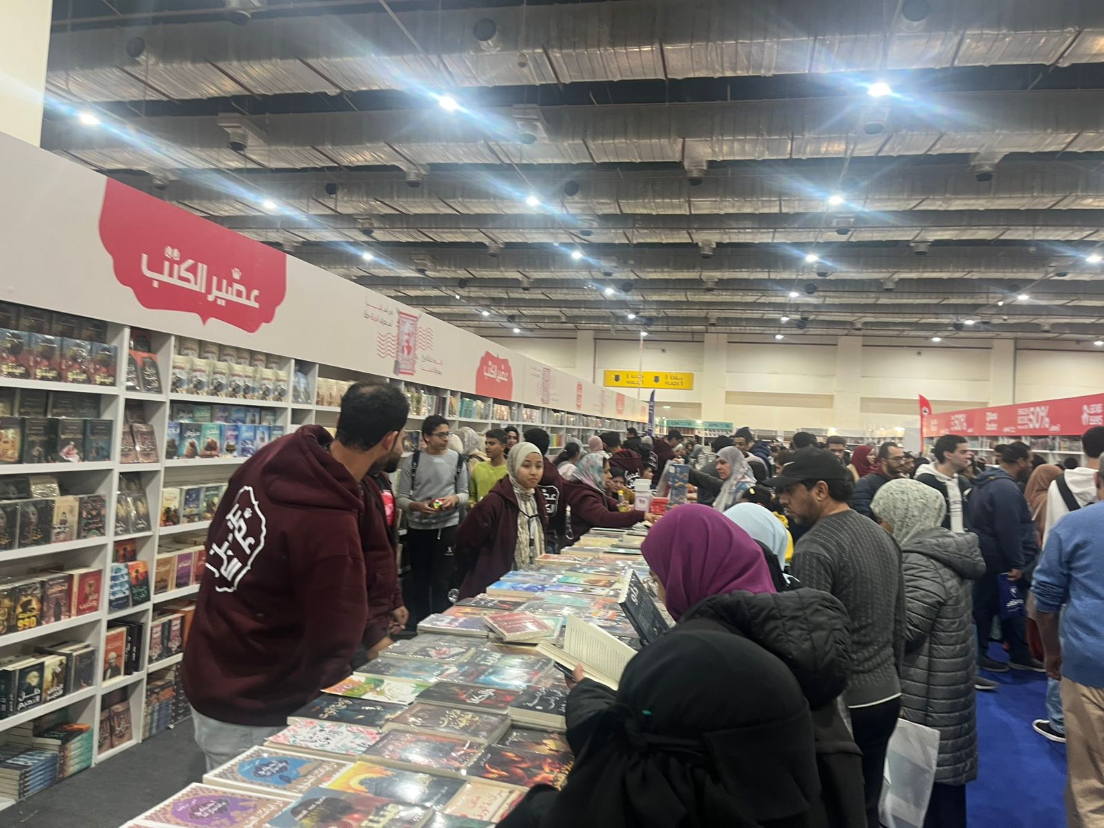 جناح دار عصير الكتب