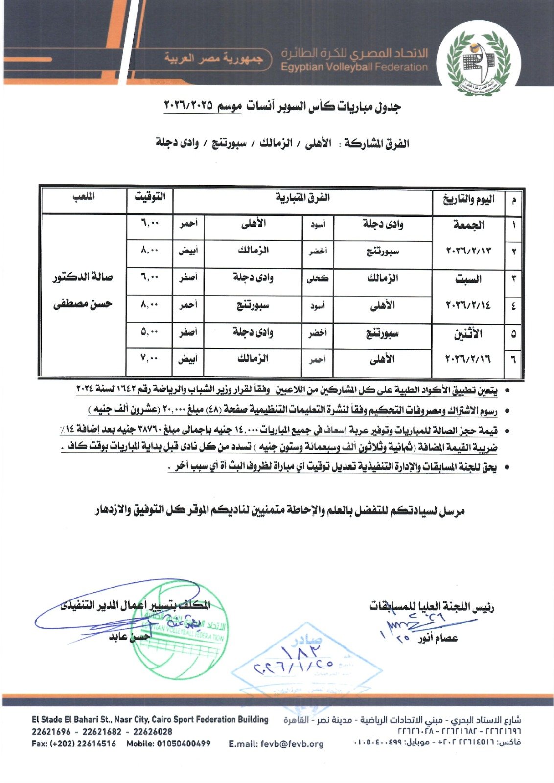 WhatsApp Image 2026-01-27 at 6.43.20 PM