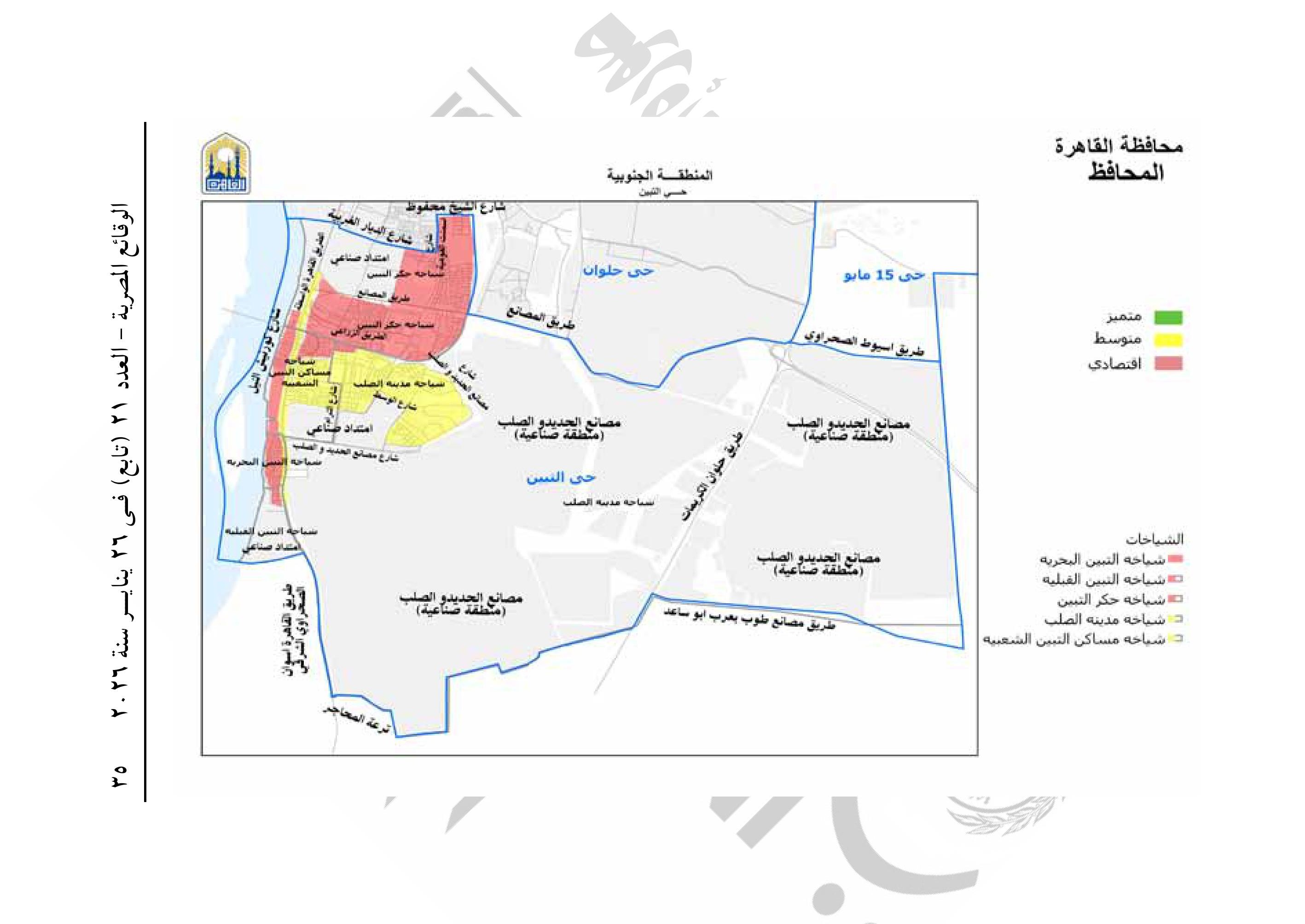 تقسيم مناطق الإيجار القديم فى محافظة القاهرة-صور-34