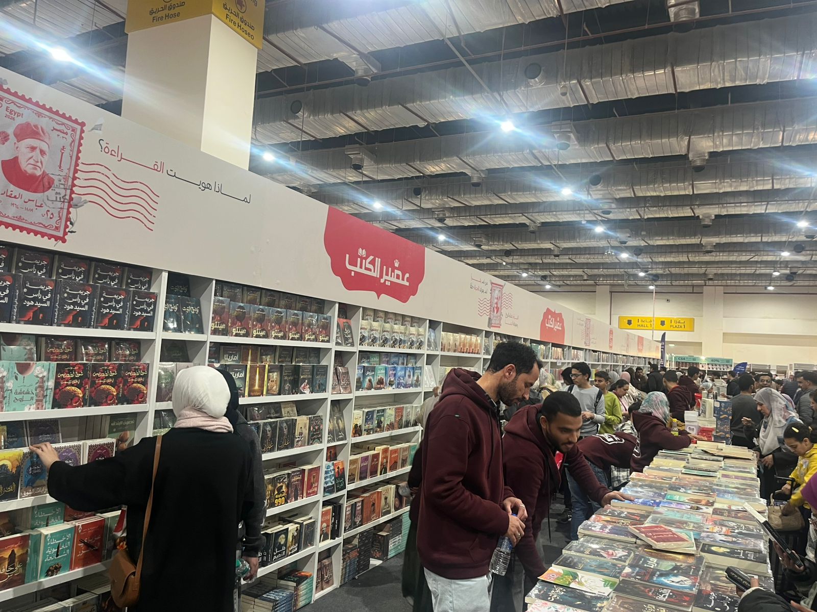 جناح دار عصير الكتب بمعرض الكتاب