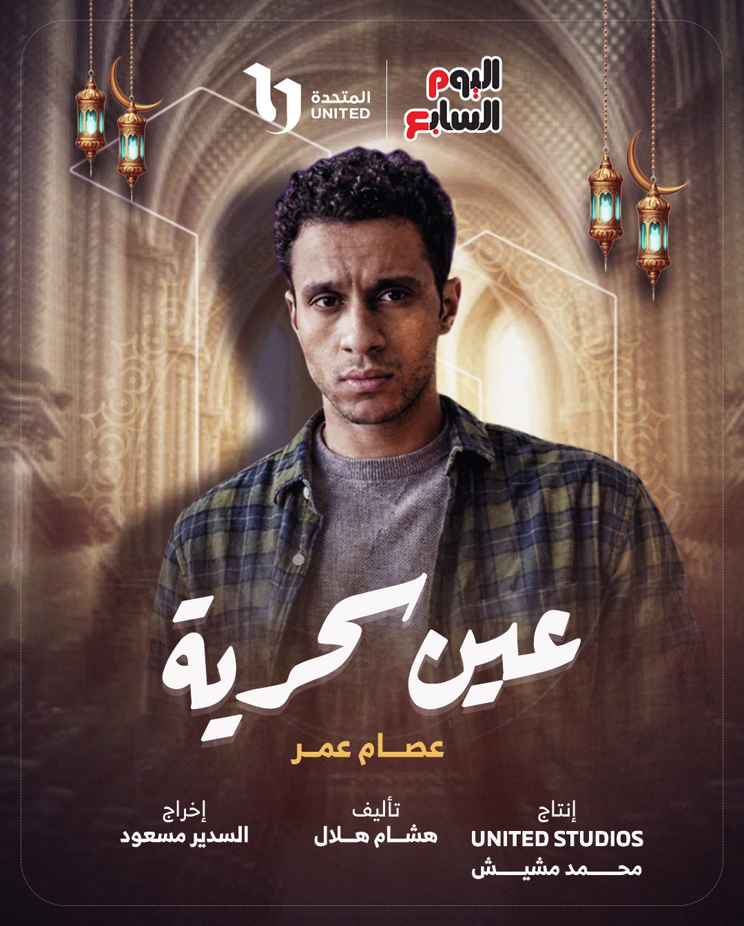 عين سحرية img