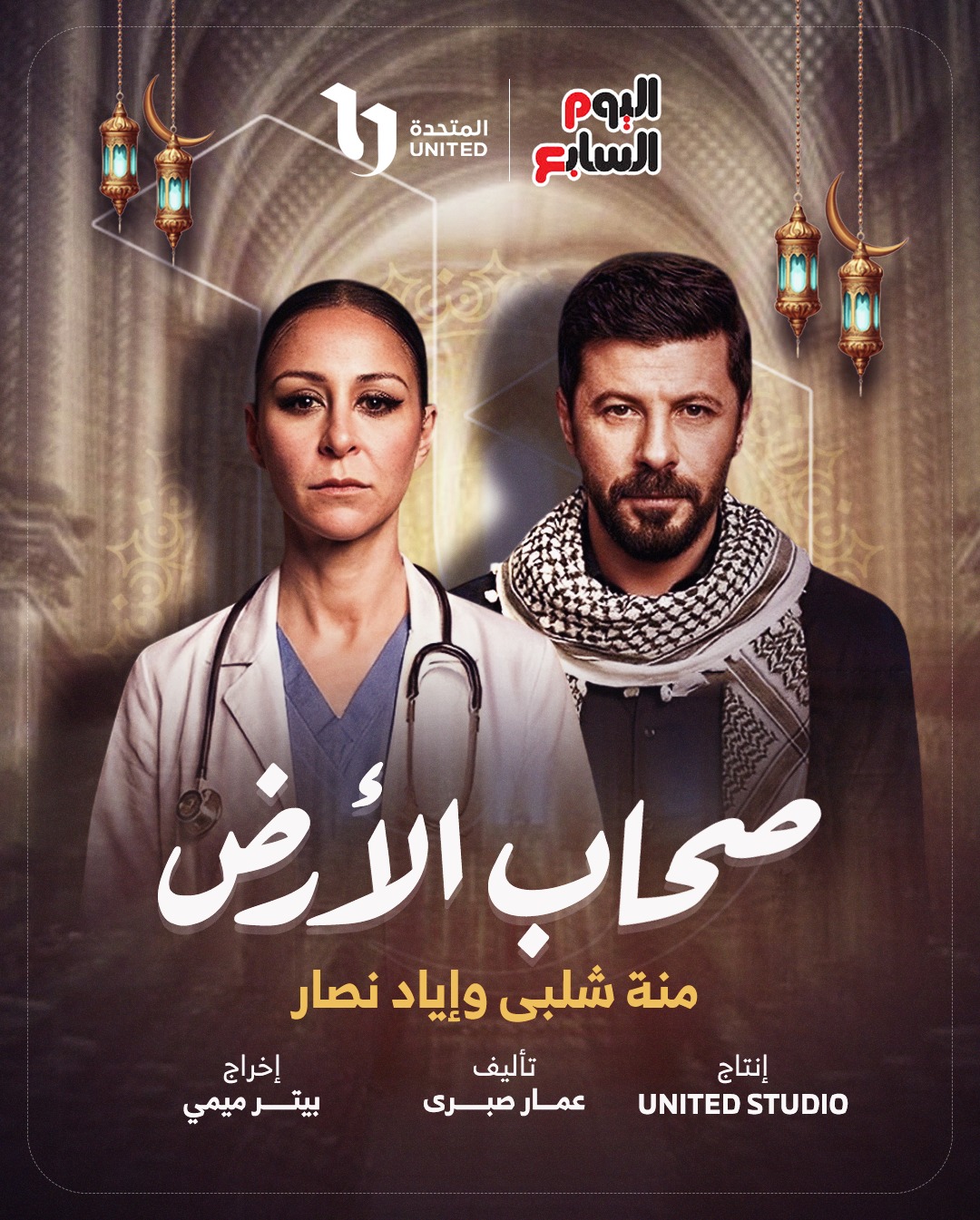 صحاب الأرض img