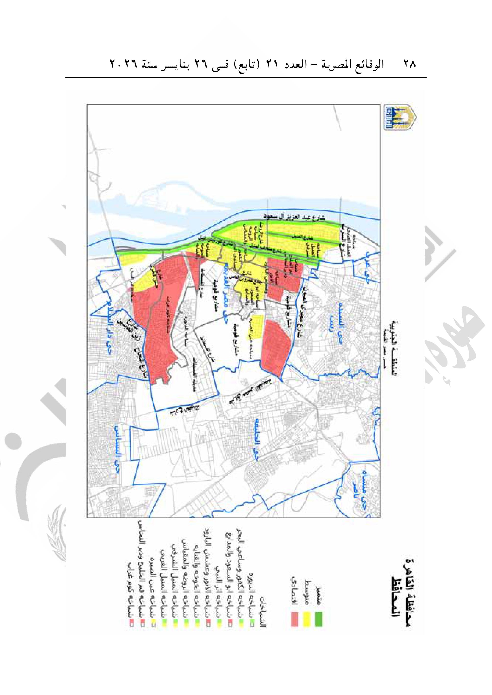 تقسيم مناطق الإيجار القديم فى محافظة القاهرة-صور-27
