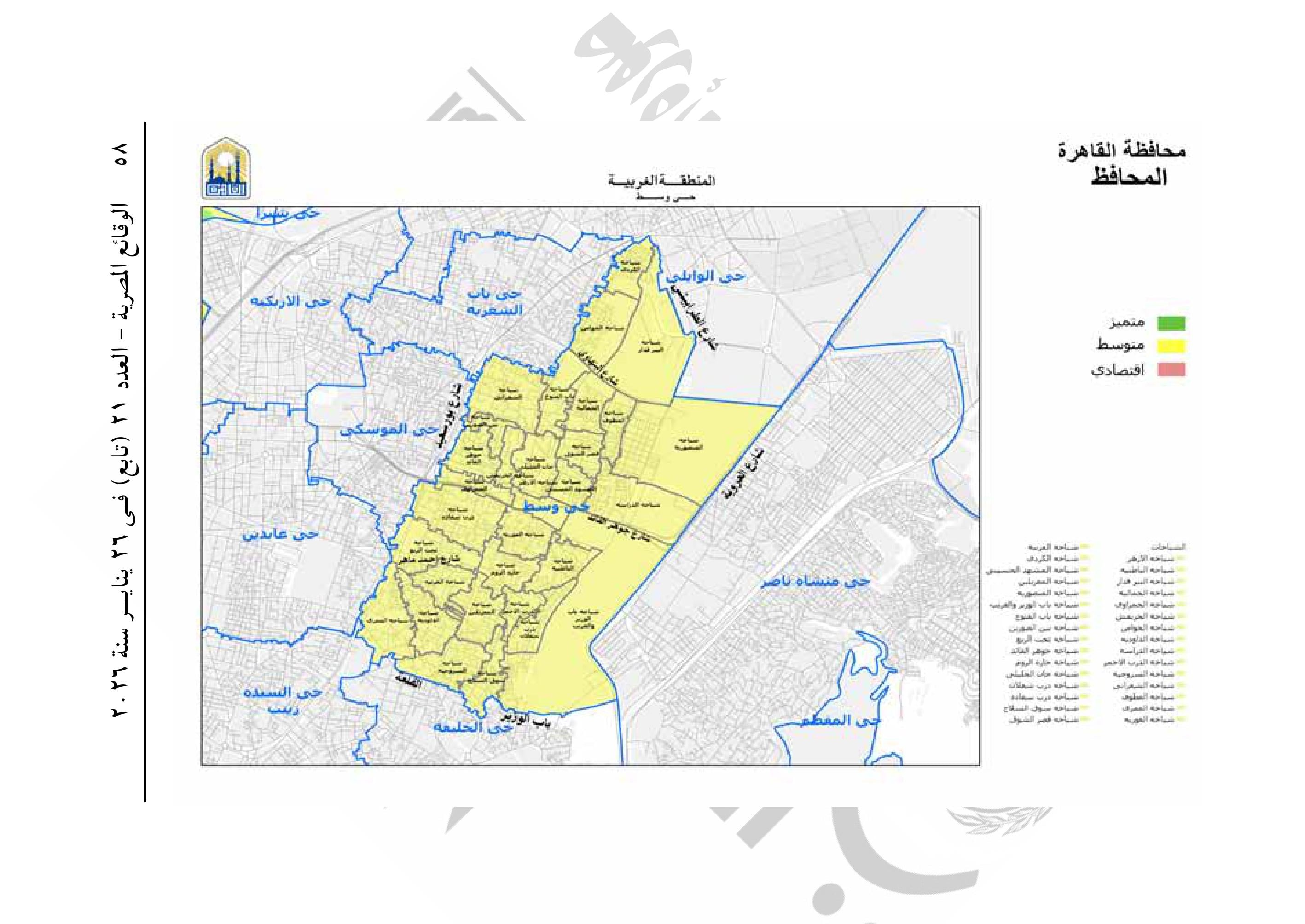 تقسيم مناطق الإيجار القديم فى محافظة القاهرة-صور-57