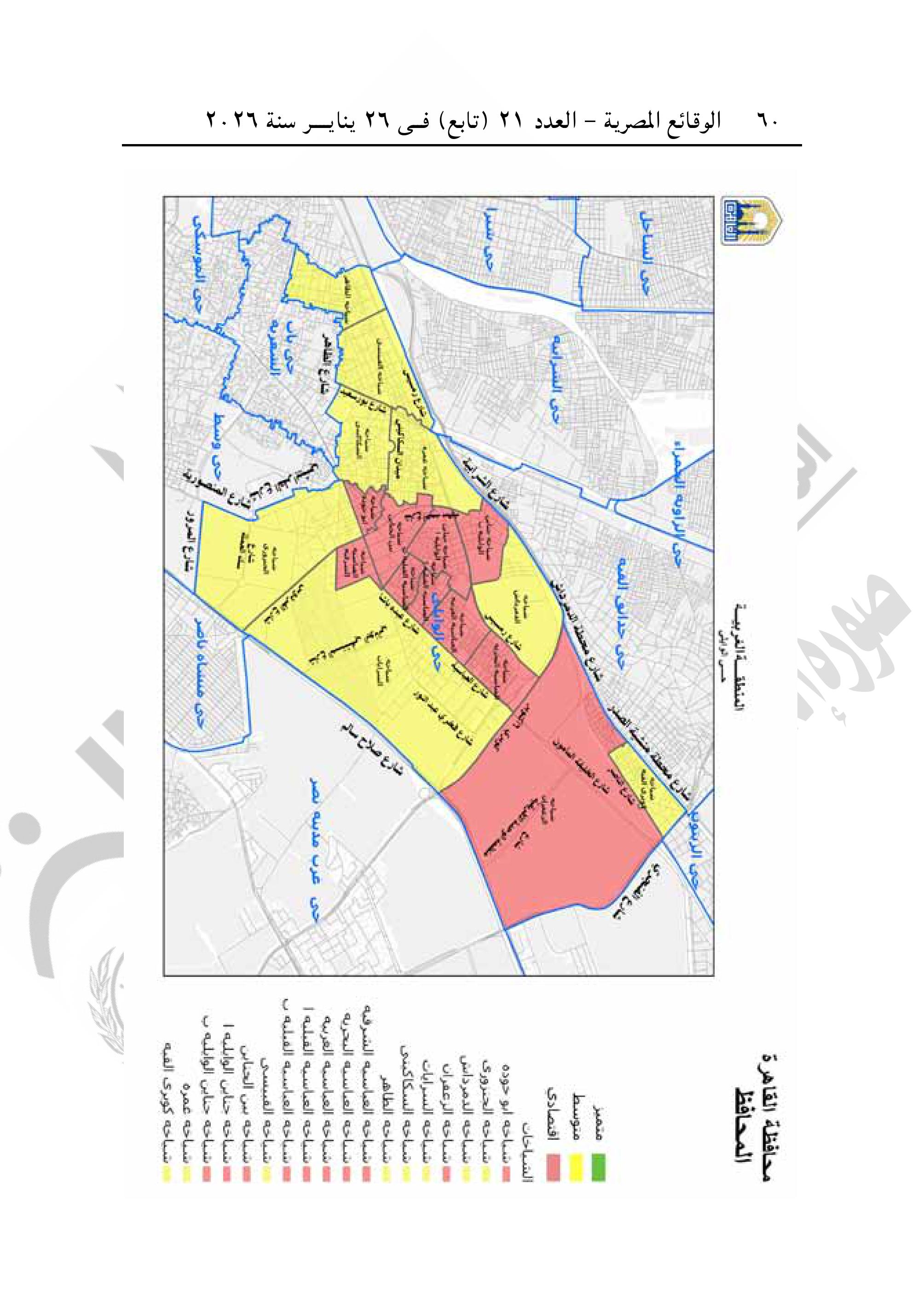 تقسيم مناطق الإيجار القديم فى محافظة القاهرة-صور-59