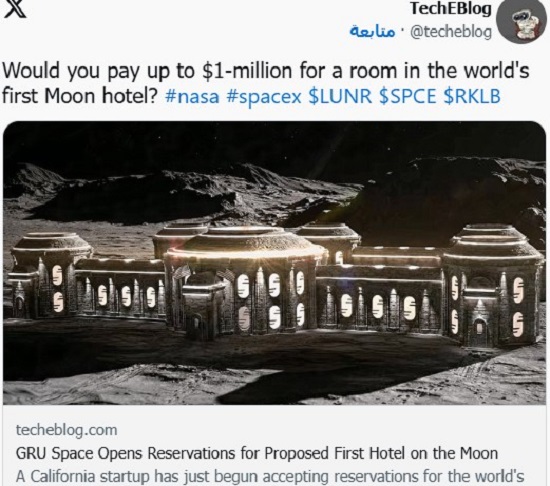 إعلان الفندق