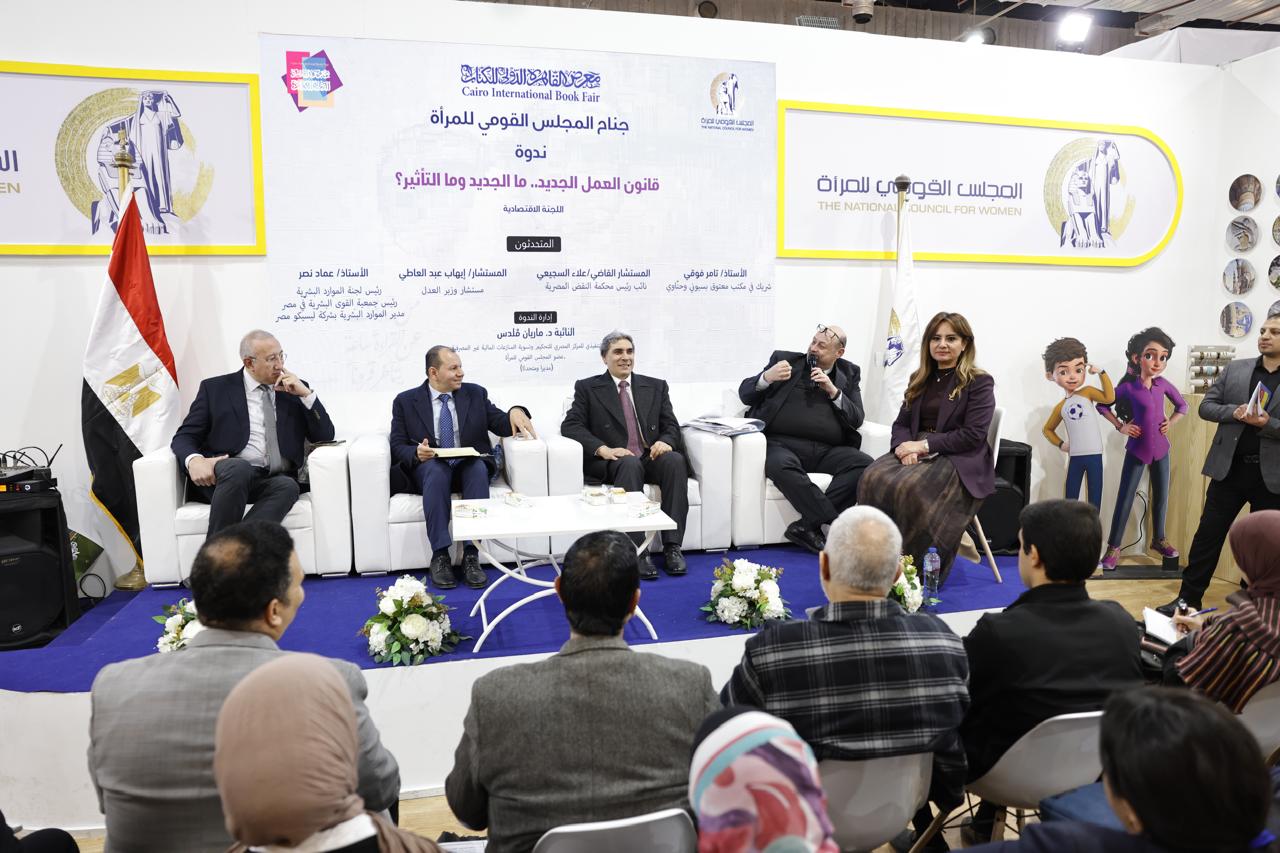 فعاليات الدورة الحالية من معرض القاهرة الدولي للكتاب