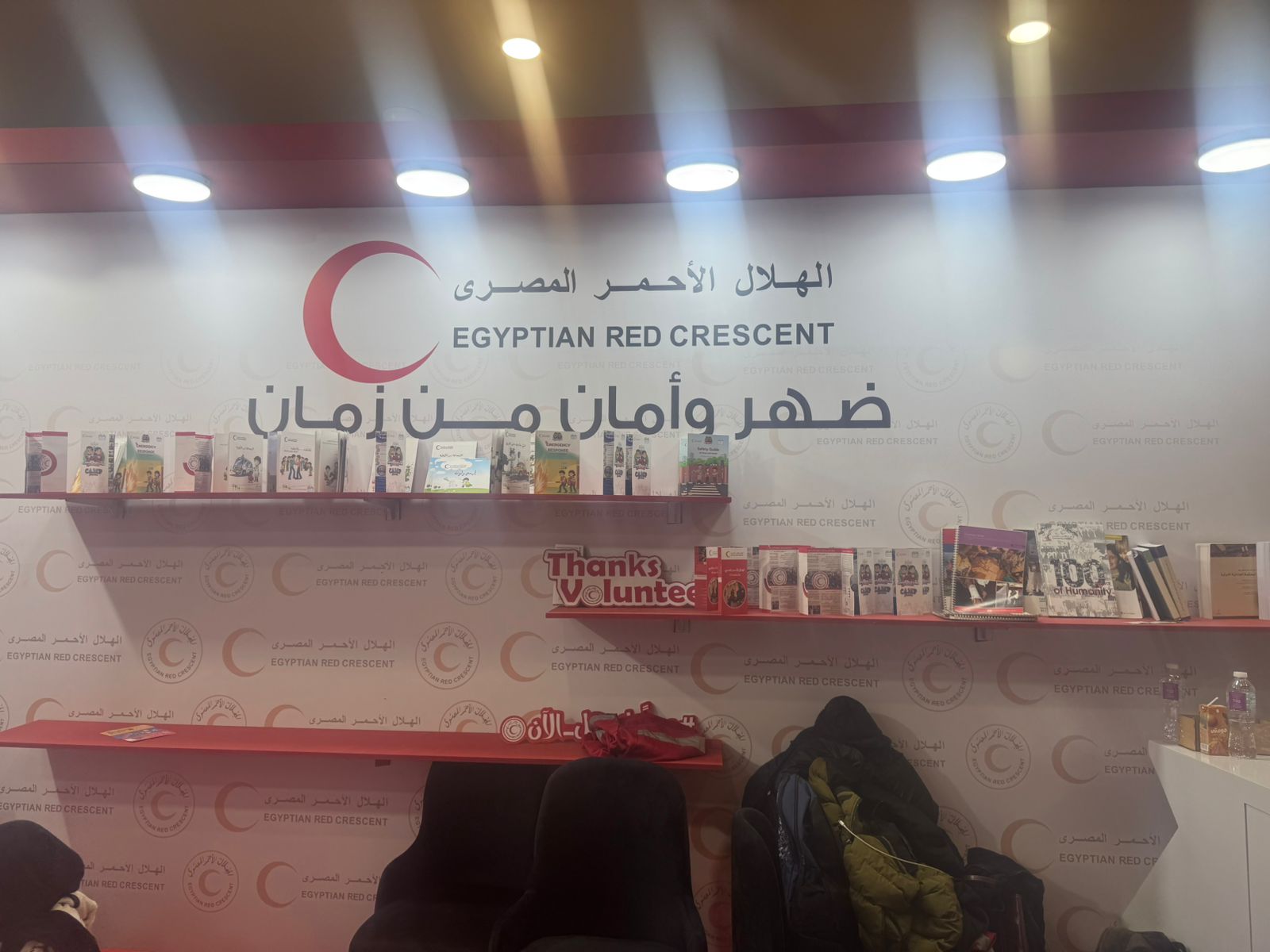 جناح الهلال الأحمر داخل معرض الكتاب جناح الهلال الأحمر داخل معرض الكتاب