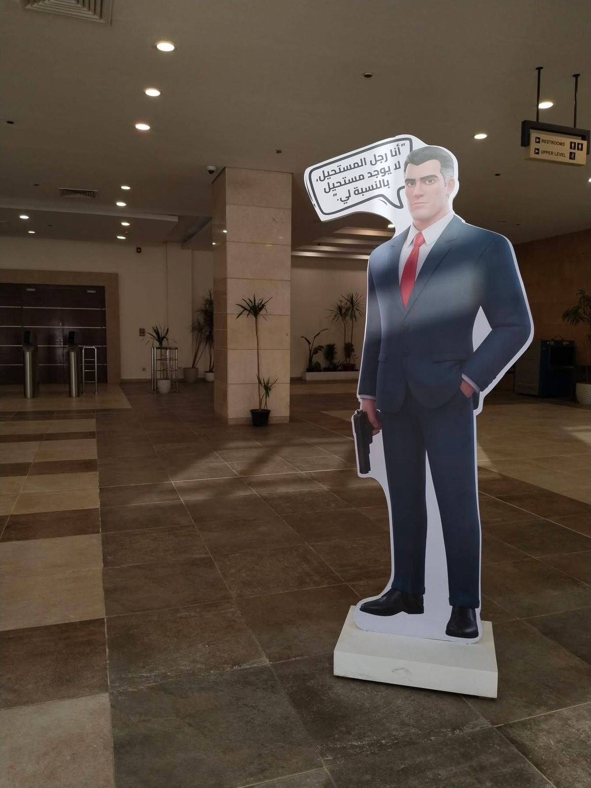 رجل المستحيل