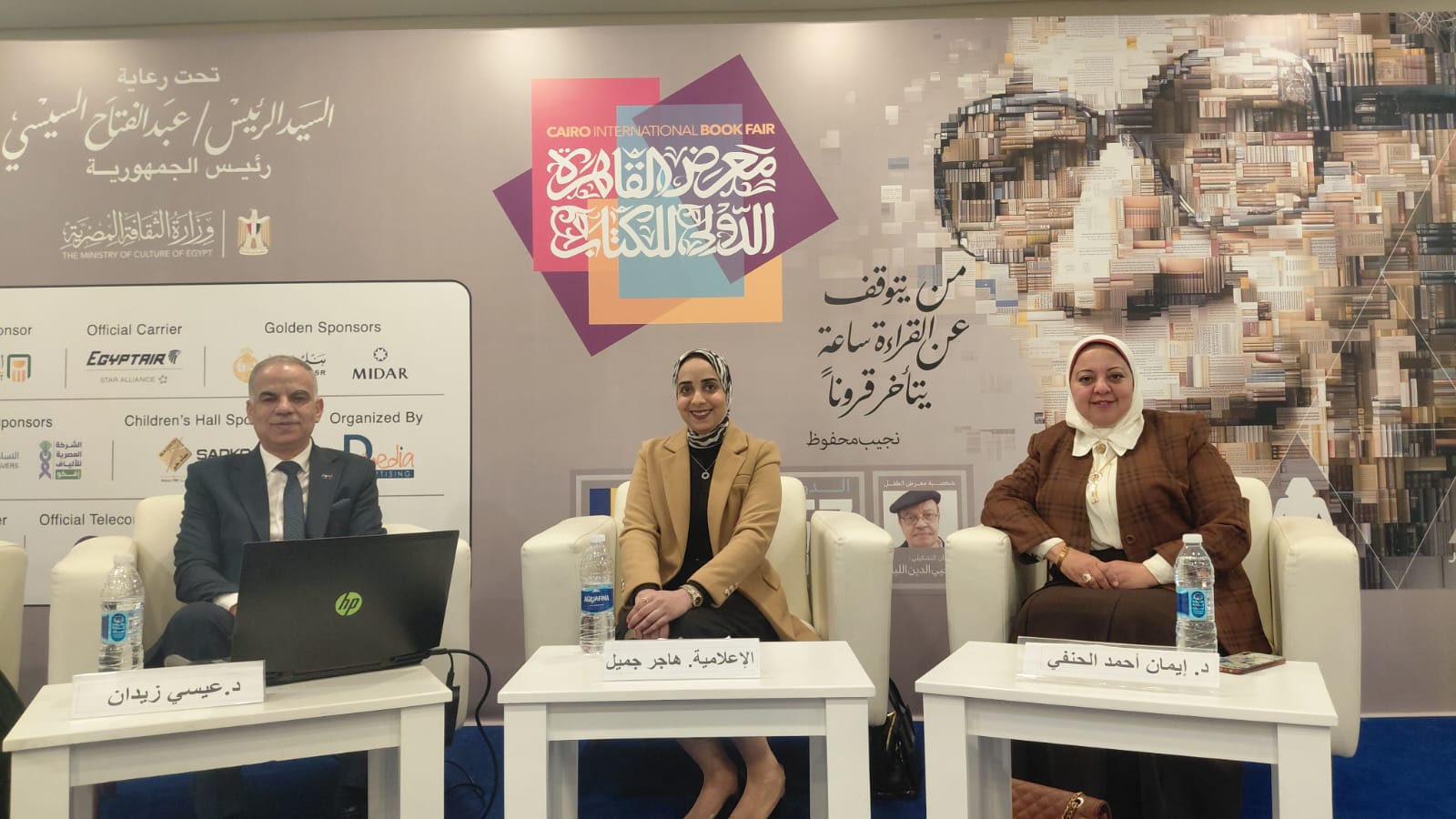 ندوة خاصة عن المتحف المصري الكبير ندوة خاصة عن المتحف المصري الكبير