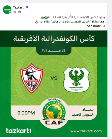 فتح حجز التذاكر