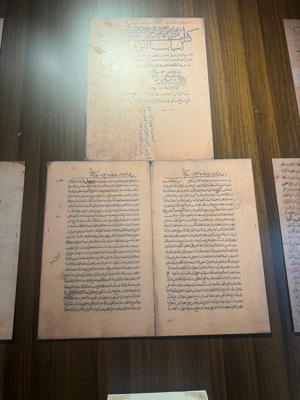 أقدم مخطوطة من العصور الإسلامية أقدم مخطوطة من العصور الإسلامية