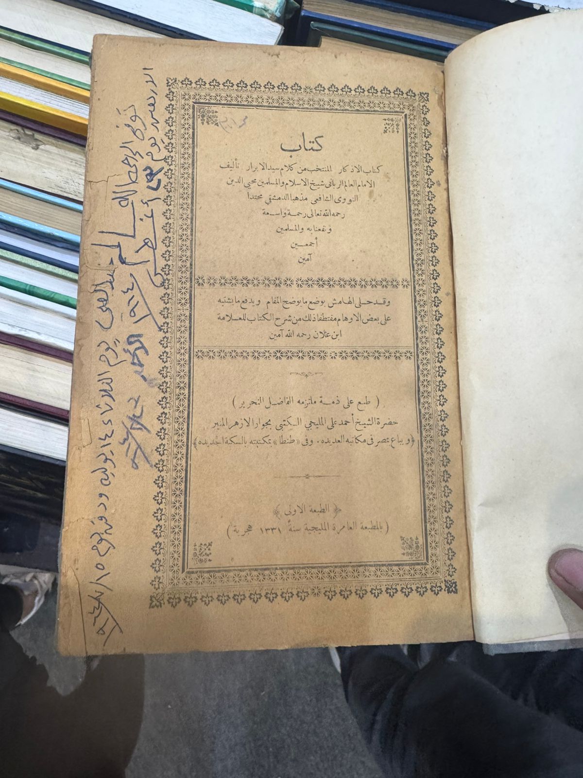 أقدم كتاب بجناح سور الأزبكية