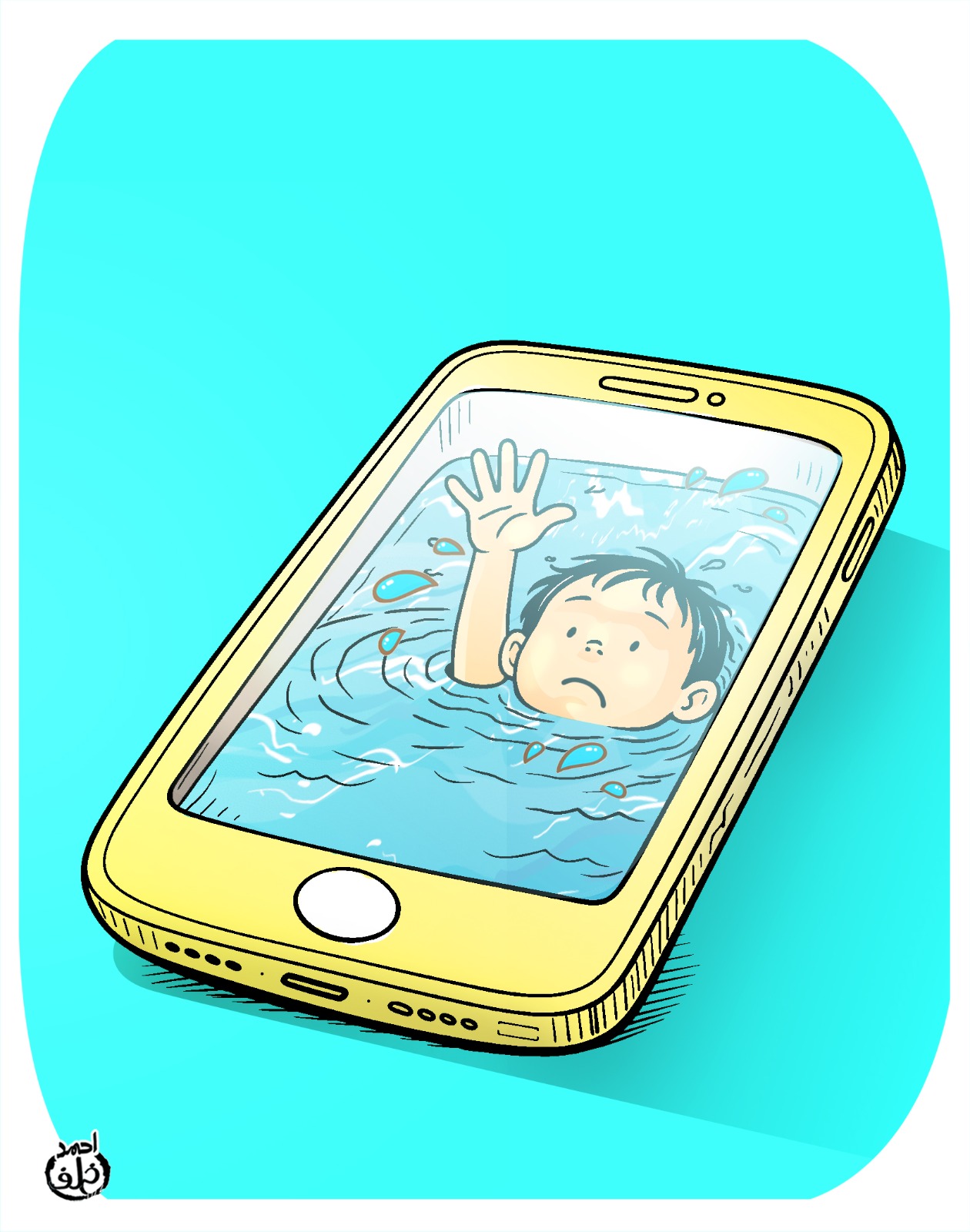 خطر السوشيال ميديا خطر السوشيال ميديا