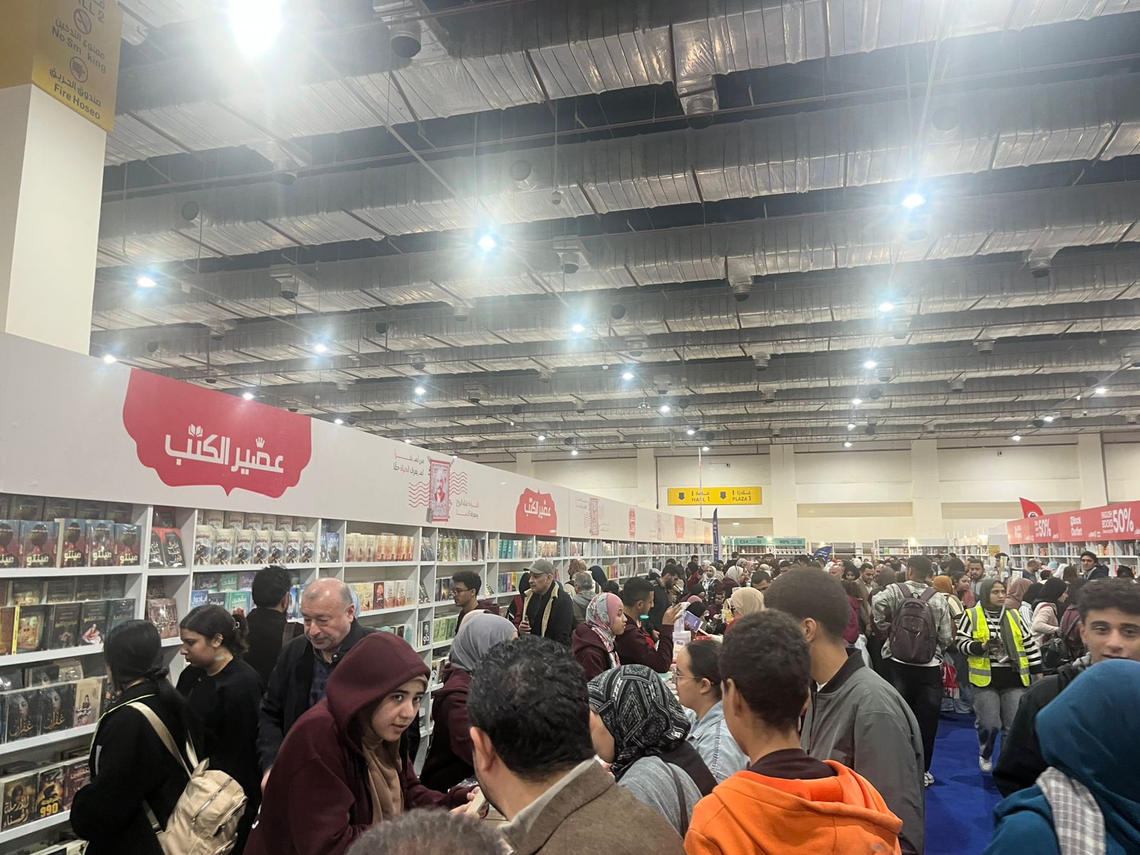 جناح دار عصير الكتب