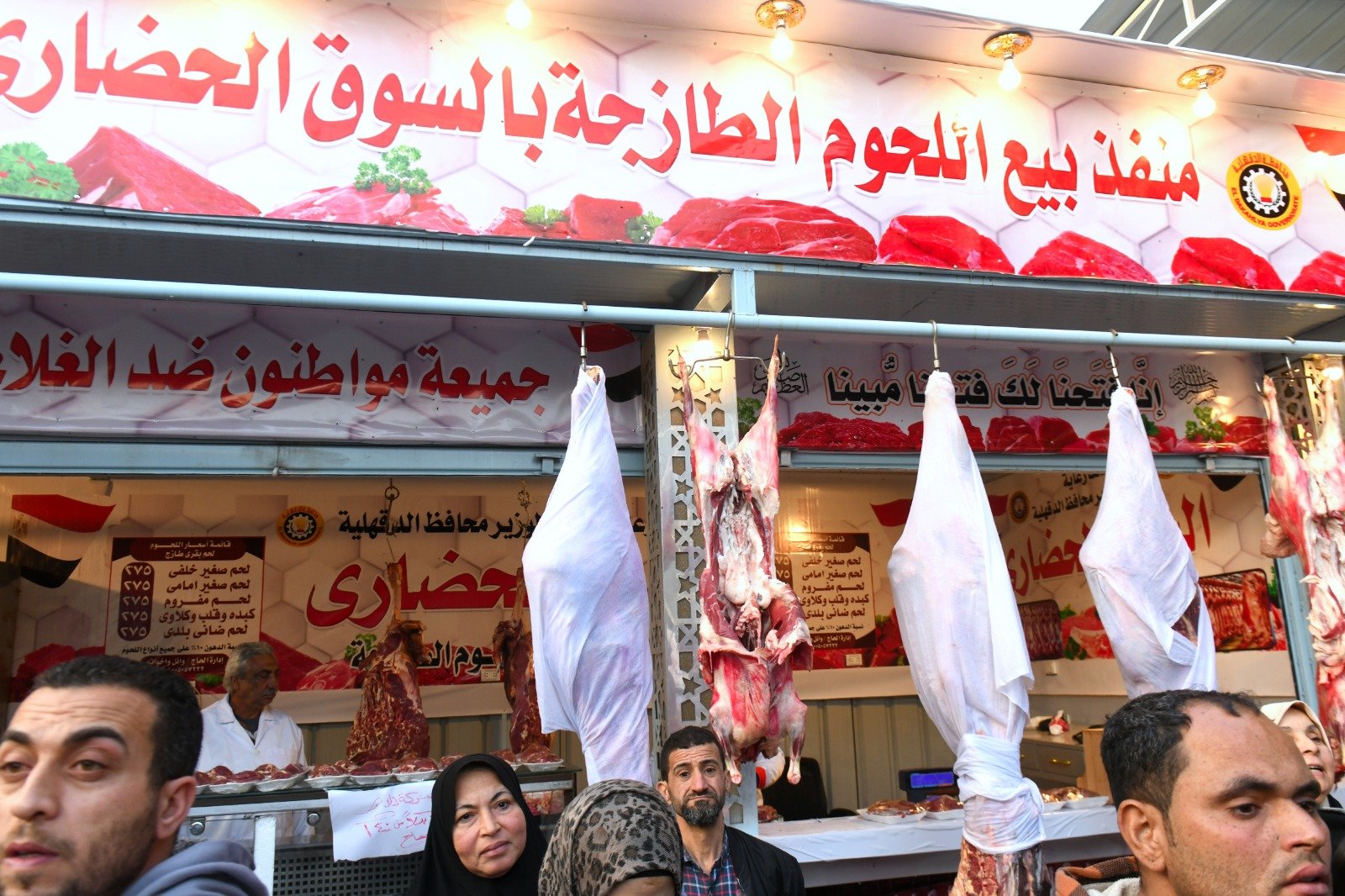 منفذ بيع اللحوم