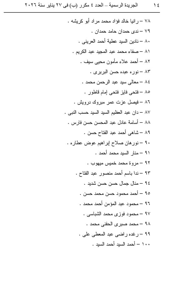 قرار-51-14 قرار-51-14