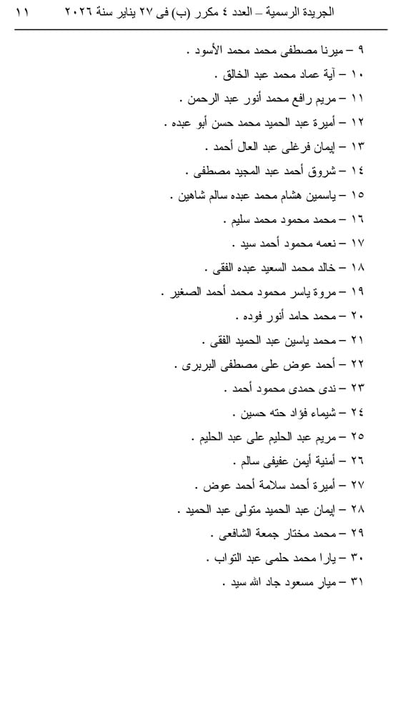 قرار-51-11 قرار-51-11