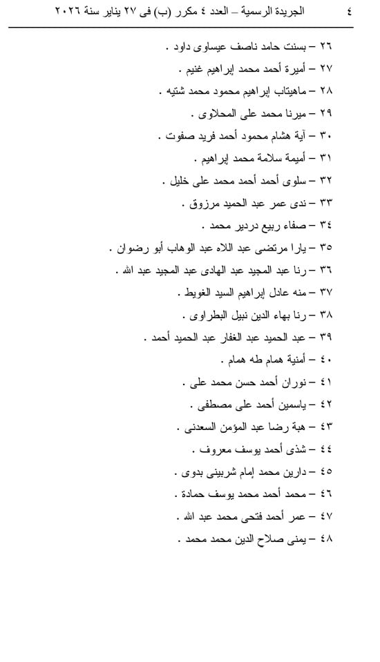 قرار-51-4 قرار-51-4