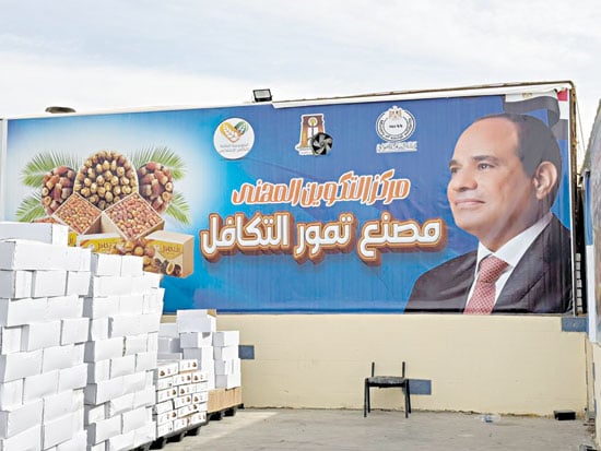 مصنع-تمور-التكافل-بالمؤسسة-العامة-للتكافل-الاجتماعي مصنع-تمور-التكافل-بالمؤسسة-العامة-للتكافل-الاجتماعي