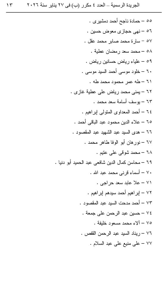 قرار-51-13 قرار-51-13