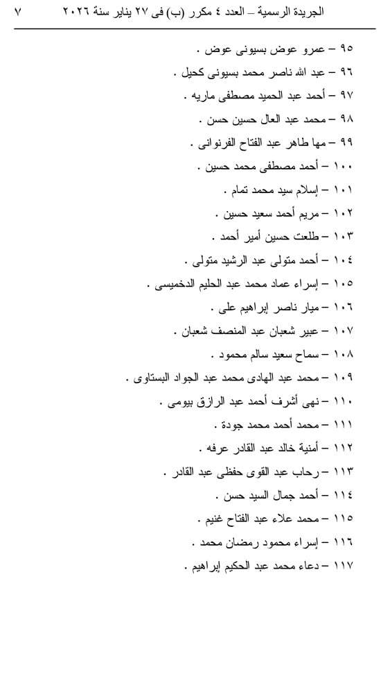 قرار-51-7 قرار-51-7