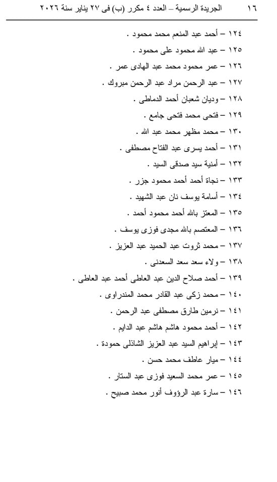 قرار-51-16 قرار-51-16